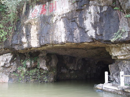 滚滚长江三峡游记